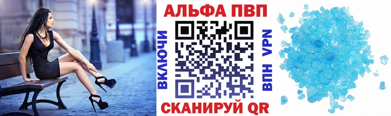 A PVP Crystall Воронеж