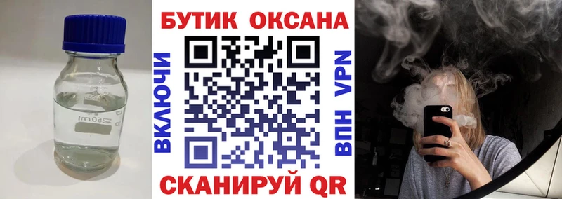 Бутират Butirat  маркетплейс Telegram  Воронеж  купить наркотики сайты 