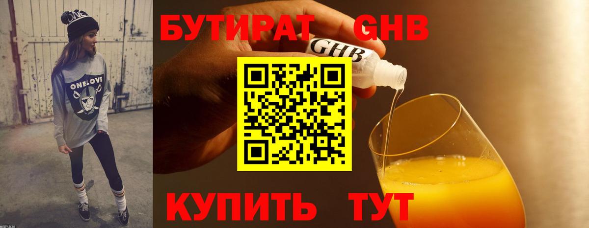 БУТИРАТ оксана  Вход с VPN  Воронеж 