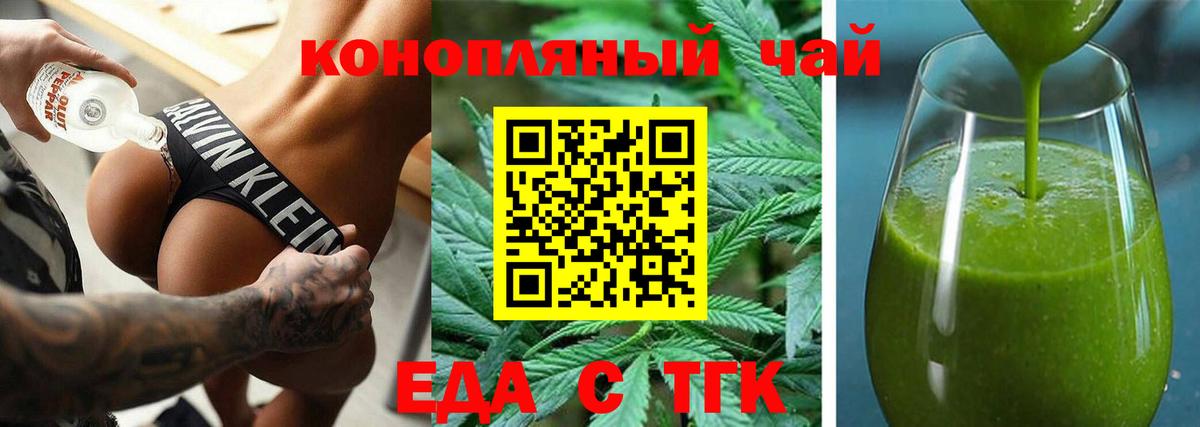 Воронеж  Печенье с ТГК марихуана  Вход с VPN 