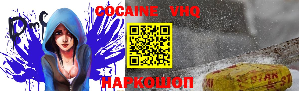 Cocaine Fish Scale Воронеж