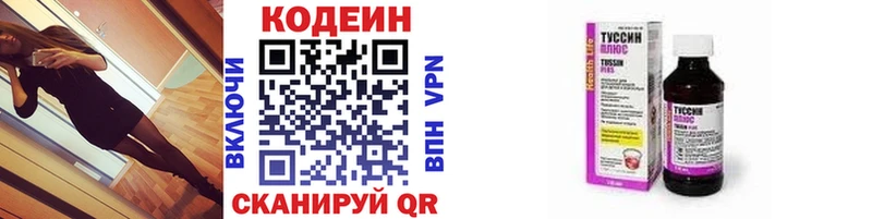 где продают наркотики  Воронеж  маркетплейс Telegram  Кодеиновый сироп Lean напиток Lean (лин) 