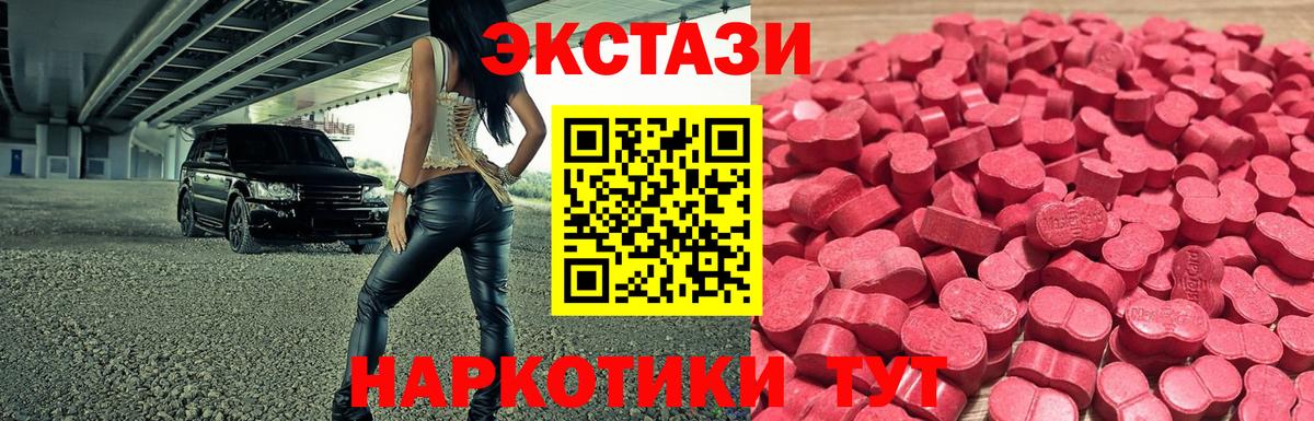 Ecstasy диски Воронеж