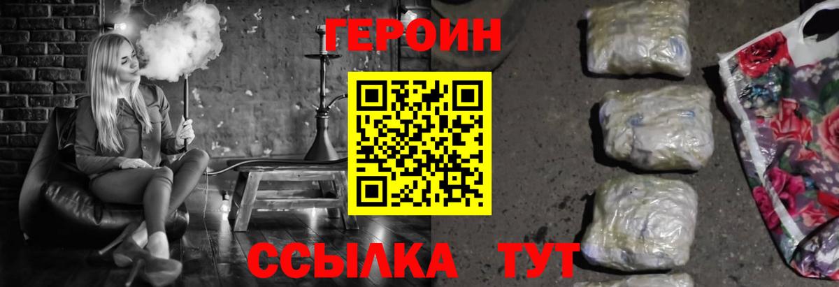 Героин афганец Воронеж