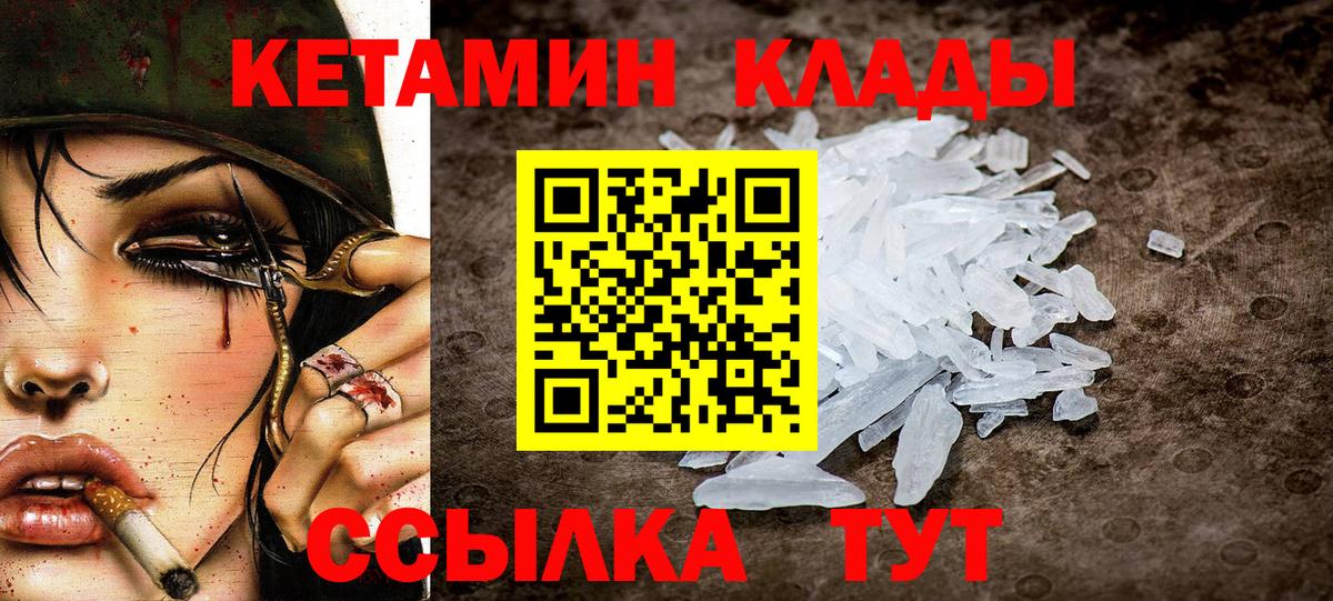 ссылка на мегу ссылка  Вход с VPN  Кетамин VHQ  Воронеж  Кетамин ketamine 