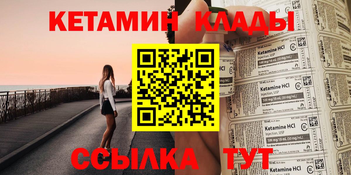КЕТАМИН ketamine Воронеж