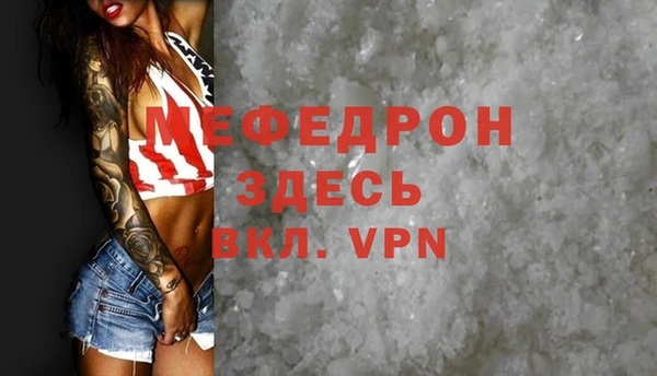 мефедрон мука Магадан