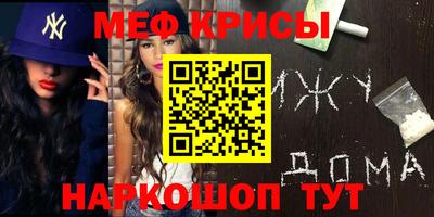 мефедрон Кумертау