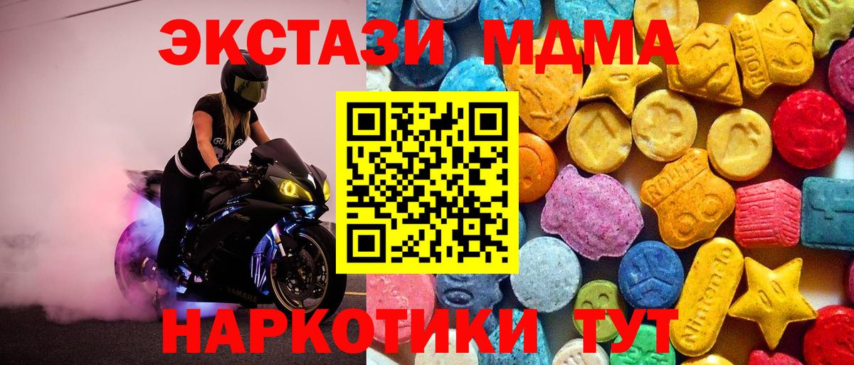 МДМА crystal Воронеж