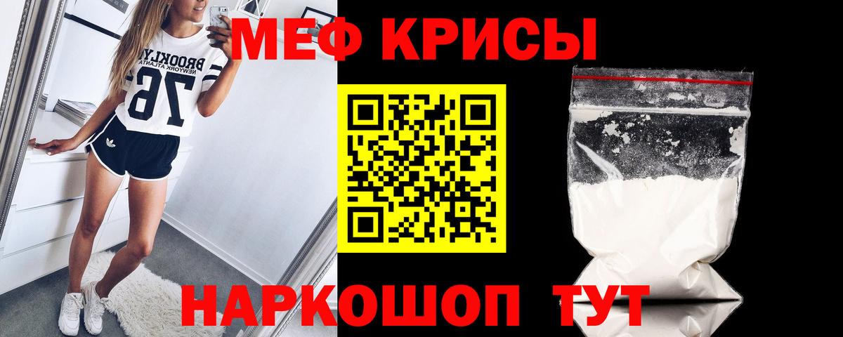 Воронеж  МЕФ кристаллы  МЯУ-МЯУ  МЕФ мяу мяу  Вход с VPN  МЯУ-МЯУ 