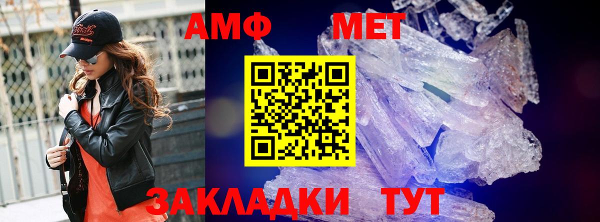 Метамфетамин мет  Вход с VPN  Первитин  Воронеж 