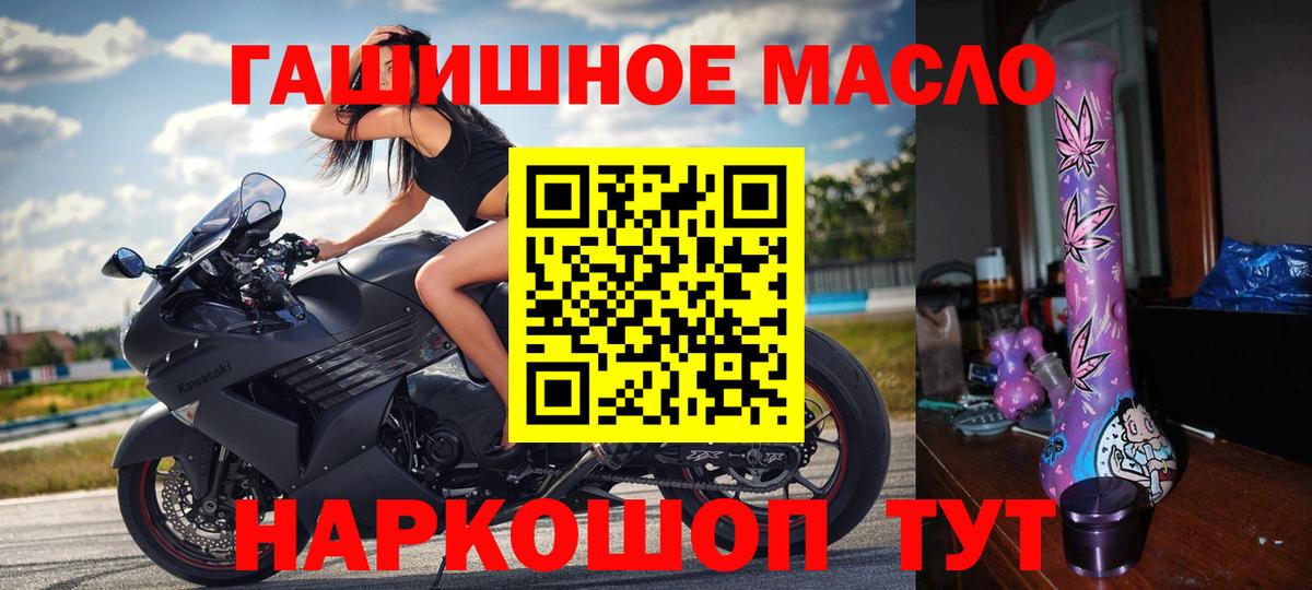 ТГК гашишное масло  Вход с VPN  Воронеж 