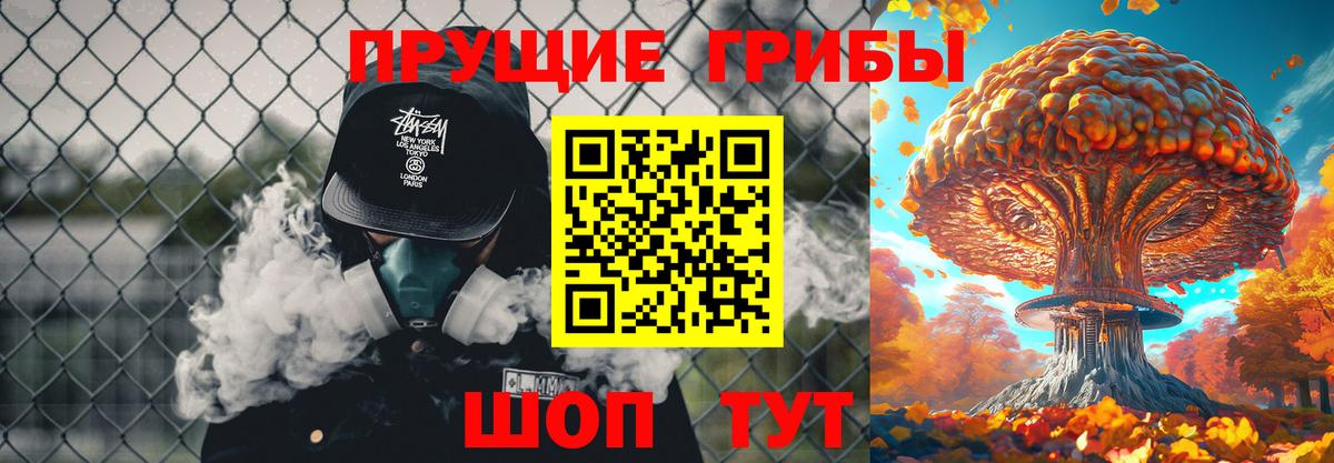 Галлюциногенные грибы мицелий  магазин продажи наркотиков  Воронеж  Вход с VPN 